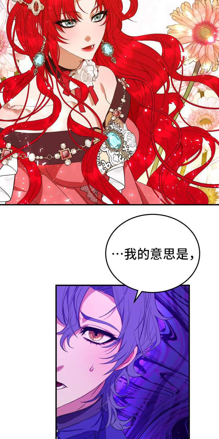 《美丽哭泣》漫画最新章节第13章：拒绝免费下拉式在线观看章节第【4】张图片