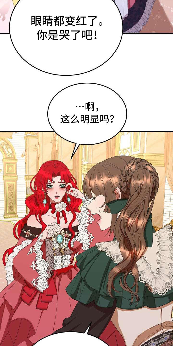 《美丽哭泣》漫画最新章节第14章：悲惨免费下拉式在线观看章节第【8】张图片