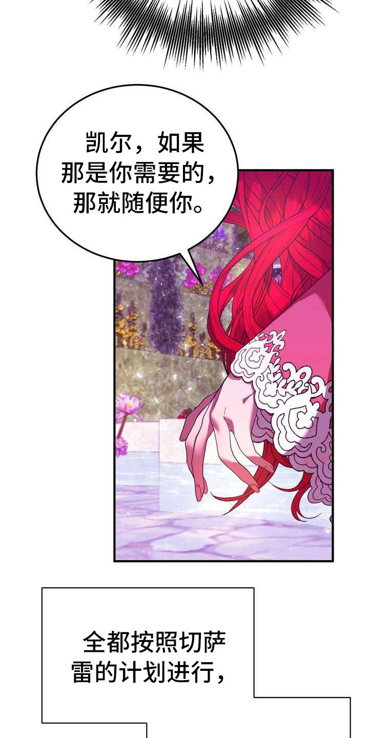 《美丽哭泣》漫画最新章节第14章：悲惨免费下拉式在线观看章节第【15】张图片