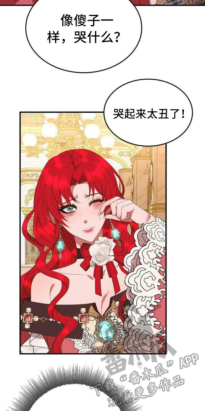 《美丽哭泣》漫画最新章节第14章：悲惨免费下拉式在线观看章节第【7】张图片