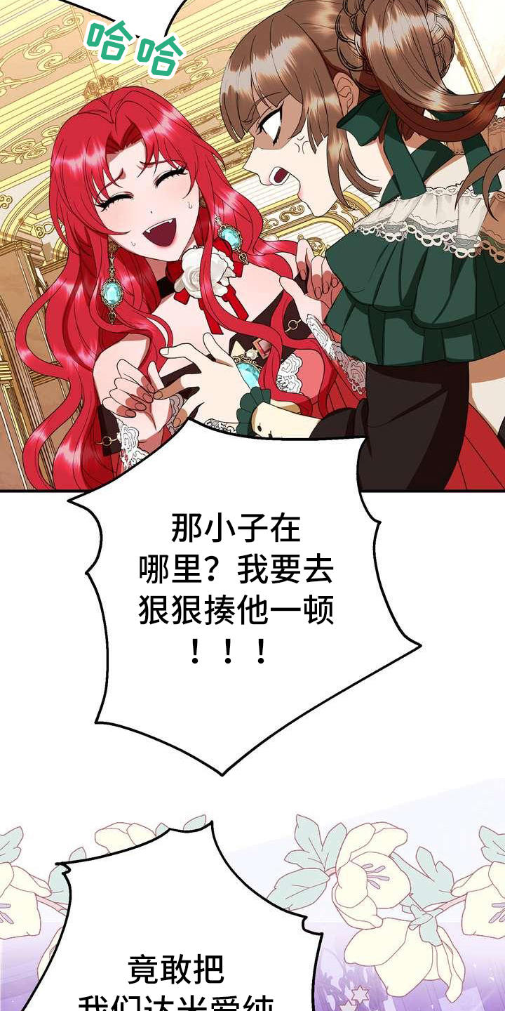 《美丽哭泣》漫画最新章节第14章：悲惨免费下拉式在线观看章节第【3】张图片