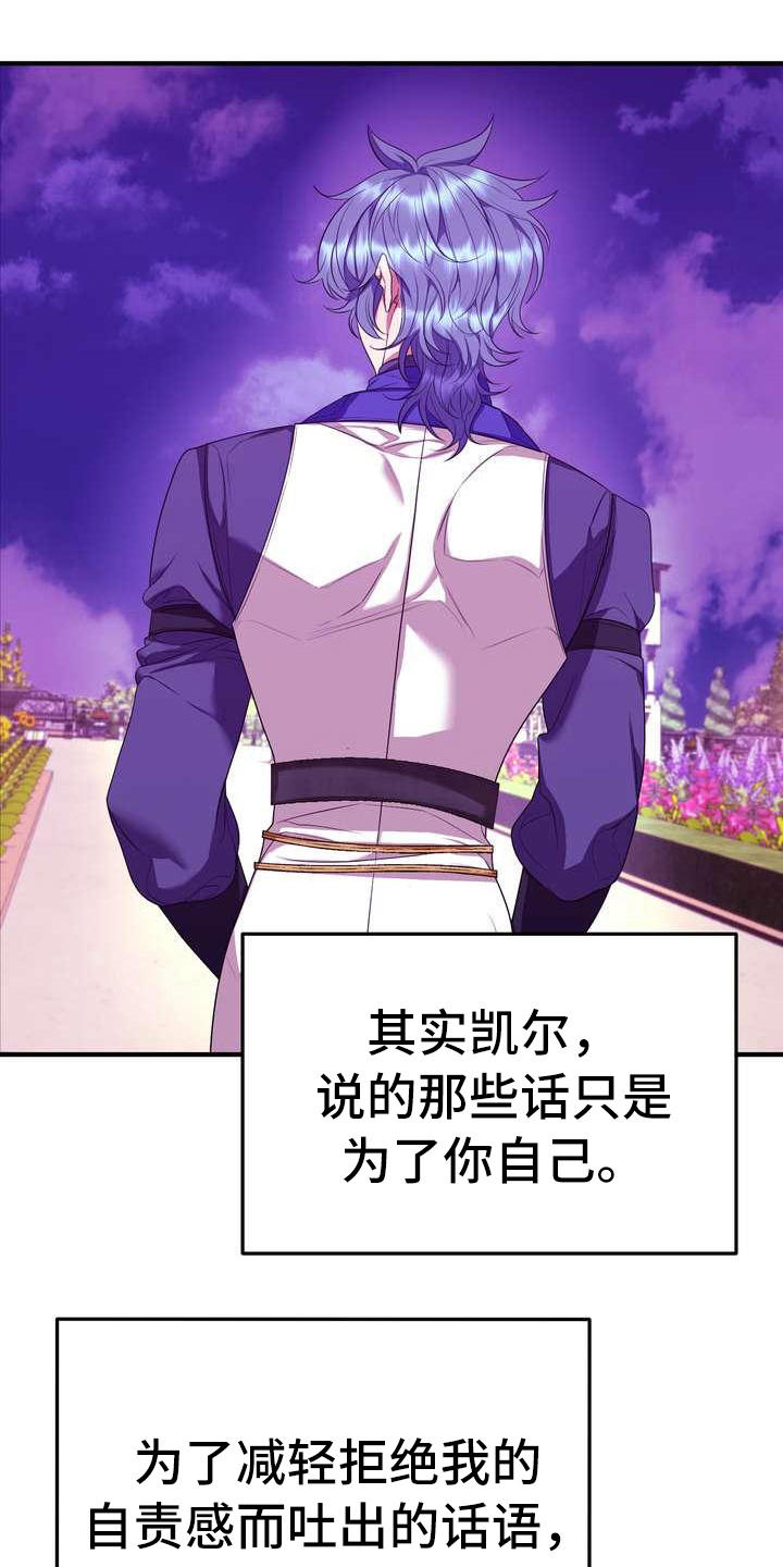 《美丽哭泣》漫画最新章节第14章：悲惨免费下拉式在线观看章节第【19】张图片