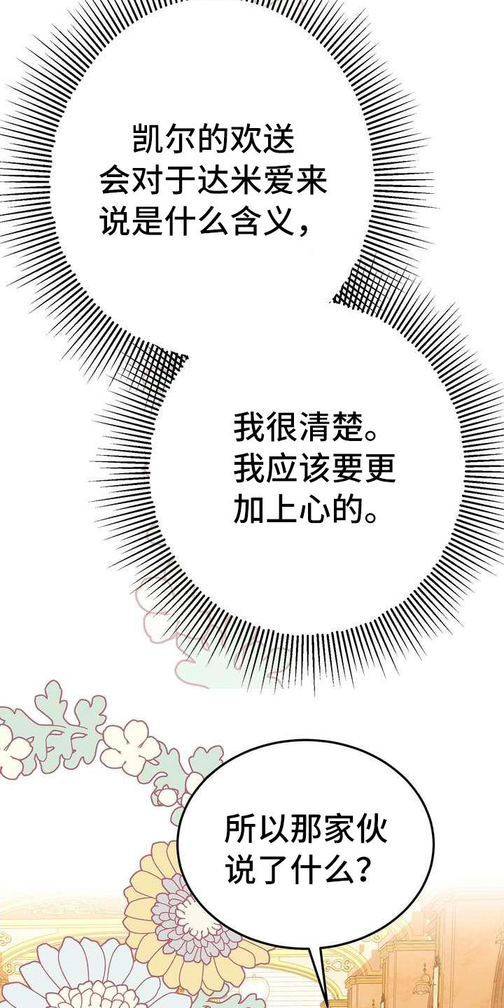 《美丽哭泣》漫画最新章节第14章：悲惨免费下拉式在线观看章节第【5】张图片