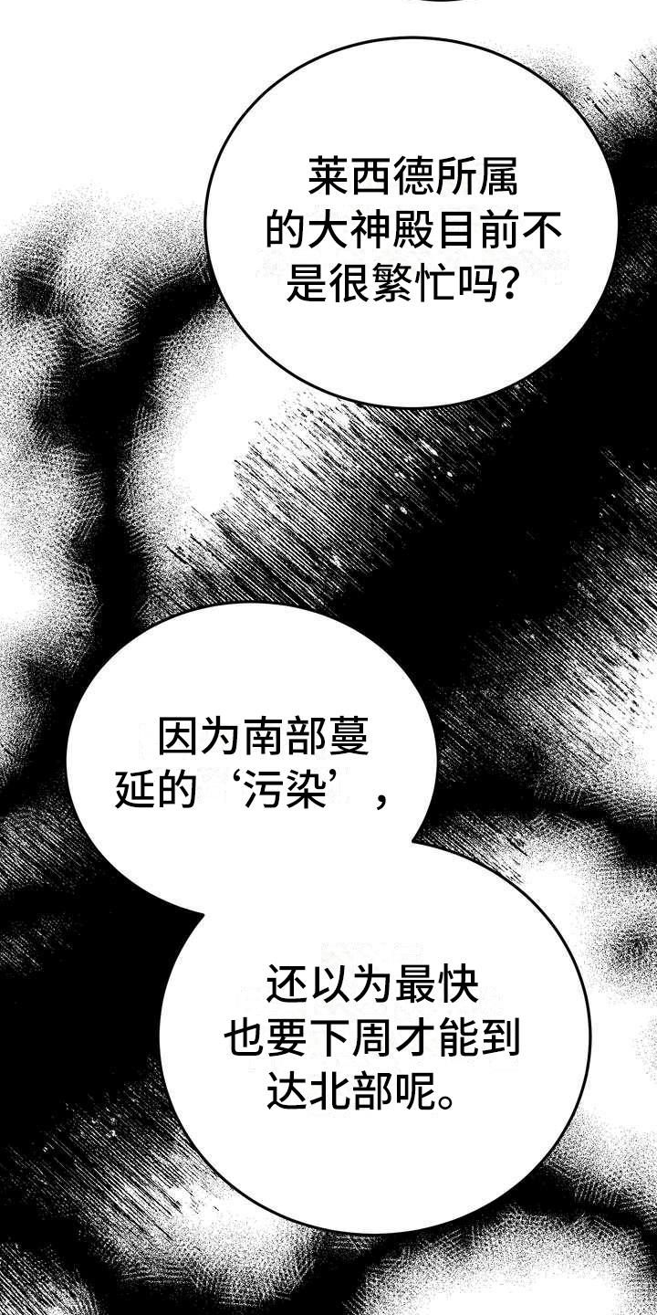 《美丽哭泣》漫画最新章节第15章：计划免费下拉式在线观看章节第【8】张图片