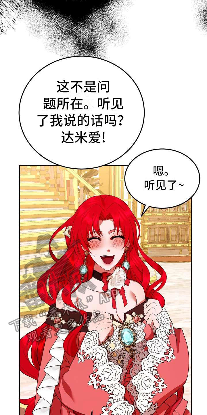 《美丽哭泣》漫画最新章节第15章：计划免费下拉式在线观看章节第【7】张图片