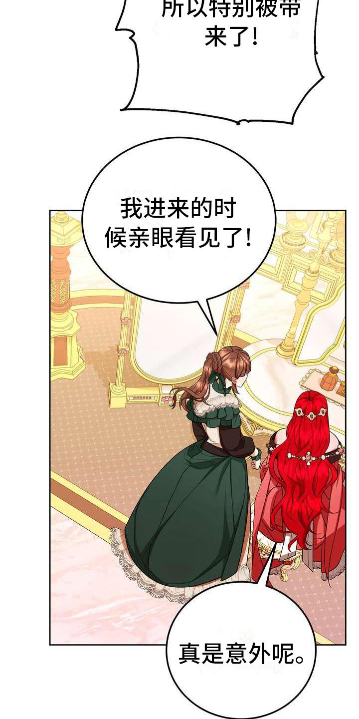 《美丽哭泣》漫画最新章节第15章：计划免费下拉式在线观看章节第【9】张图片