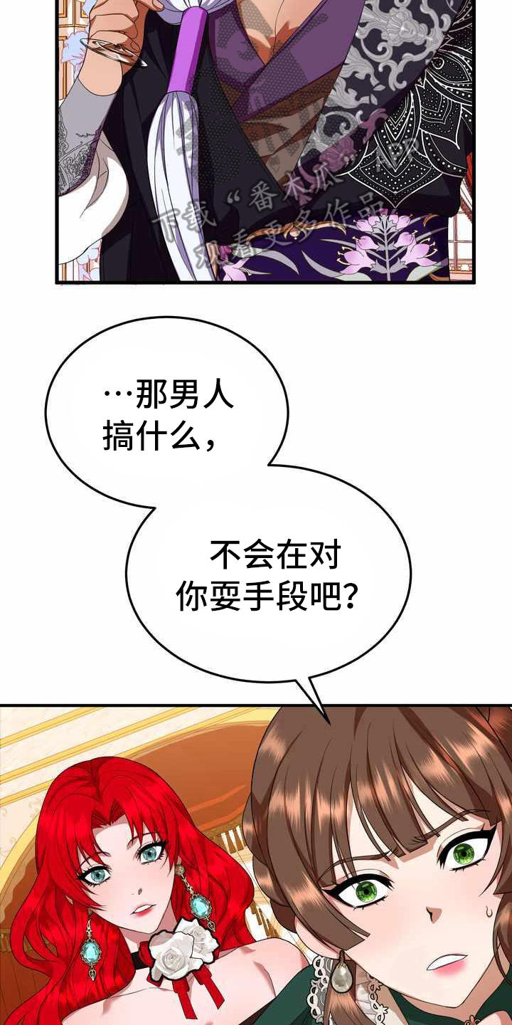 《美丽哭泣》漫画最新章节第16章：转换心情免费下拉式在线观看章节第【3】张图片