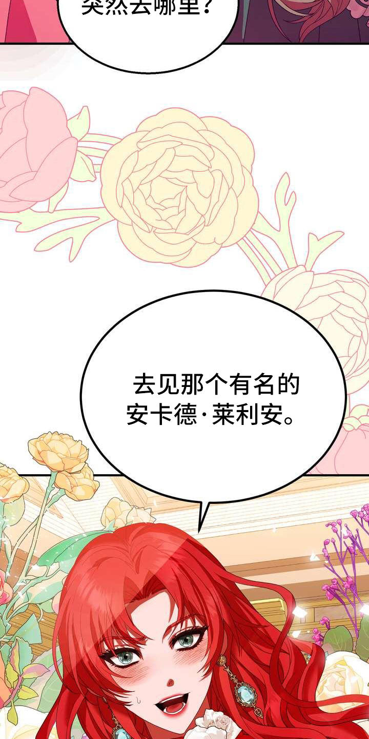 《美丽哭泣》漫画最新章节第16章：转换心情免费下拉式在线观看章节第【13】张图片