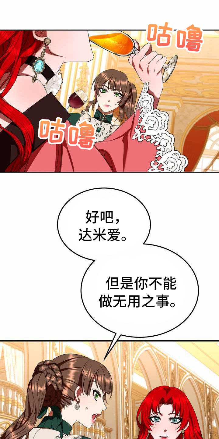 《美丽哭泣》漫画最新章节第16章：转换心情免费下拉式在线观看章节第【11】张图片