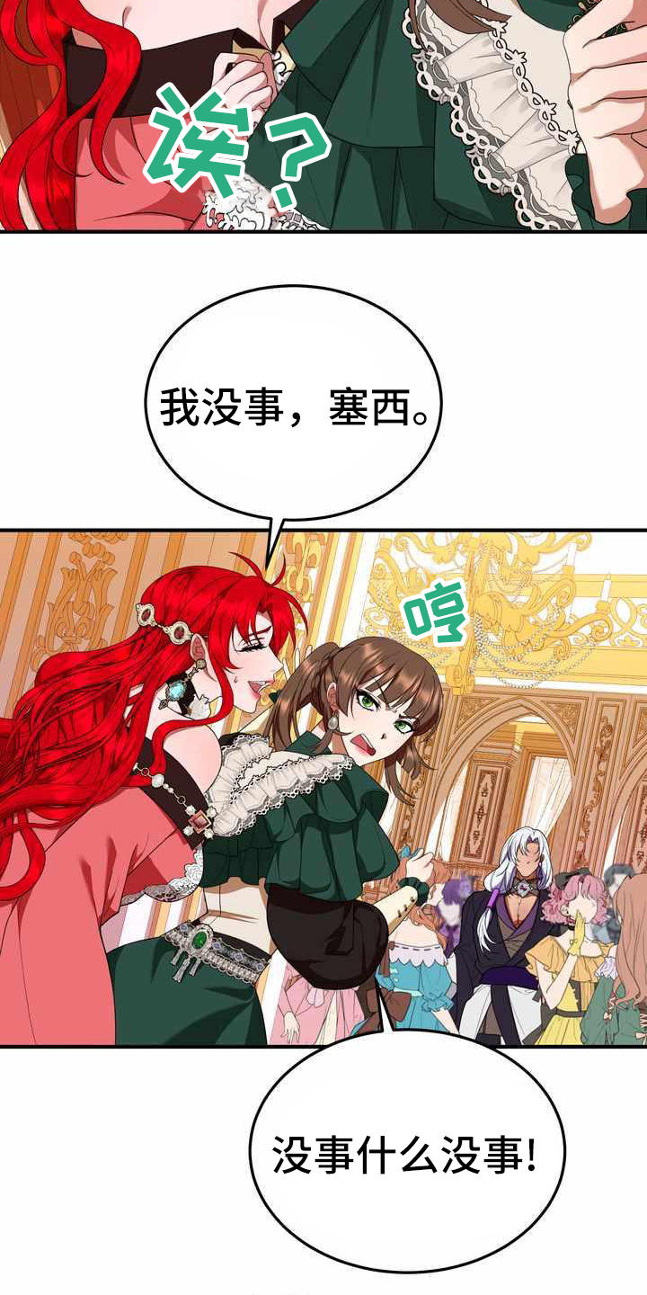 《美丽哭泣》漫画最新章节第16章：转换心情免费下拉式在线观看章节第【2】张图片