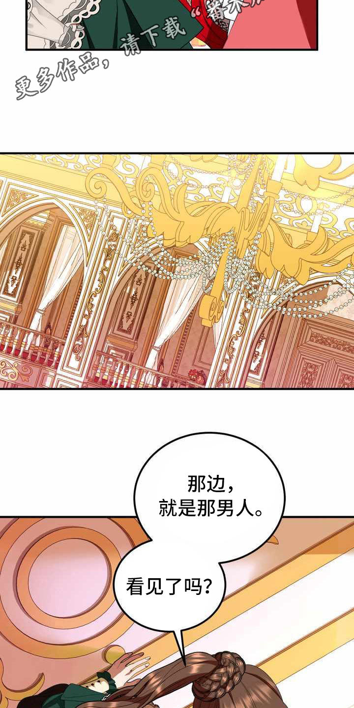 《美丽哭泣》漫画最新章节第16章：转换心情免费下拉式在线观看章节第【9】张图片