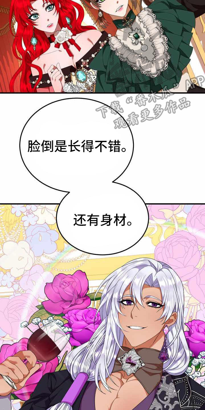 《美丽哭泣》漫画最新章节第16章：转换心情免费下拉式在线观看章节第【6】张图片