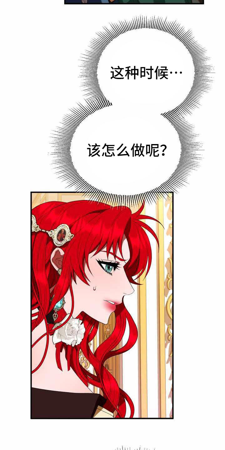 《美丽哭泣》漫画最新章节第17章：支走免费下拉式在线观看章节第【6】张图片