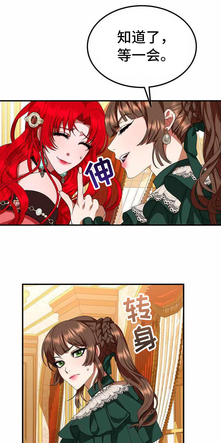 《美丽哭泣》漫画最新章节第17章：支走免费下拉式在线观看章节第【8】张图片