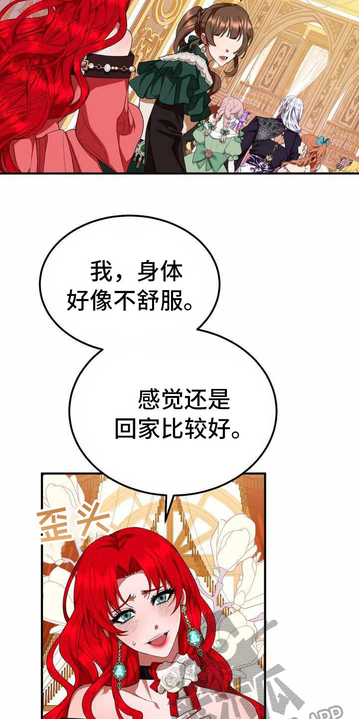 《美丽哭泣》漫画最新章节第17章：支走免费下拉式在线观看章节第【10】张图片