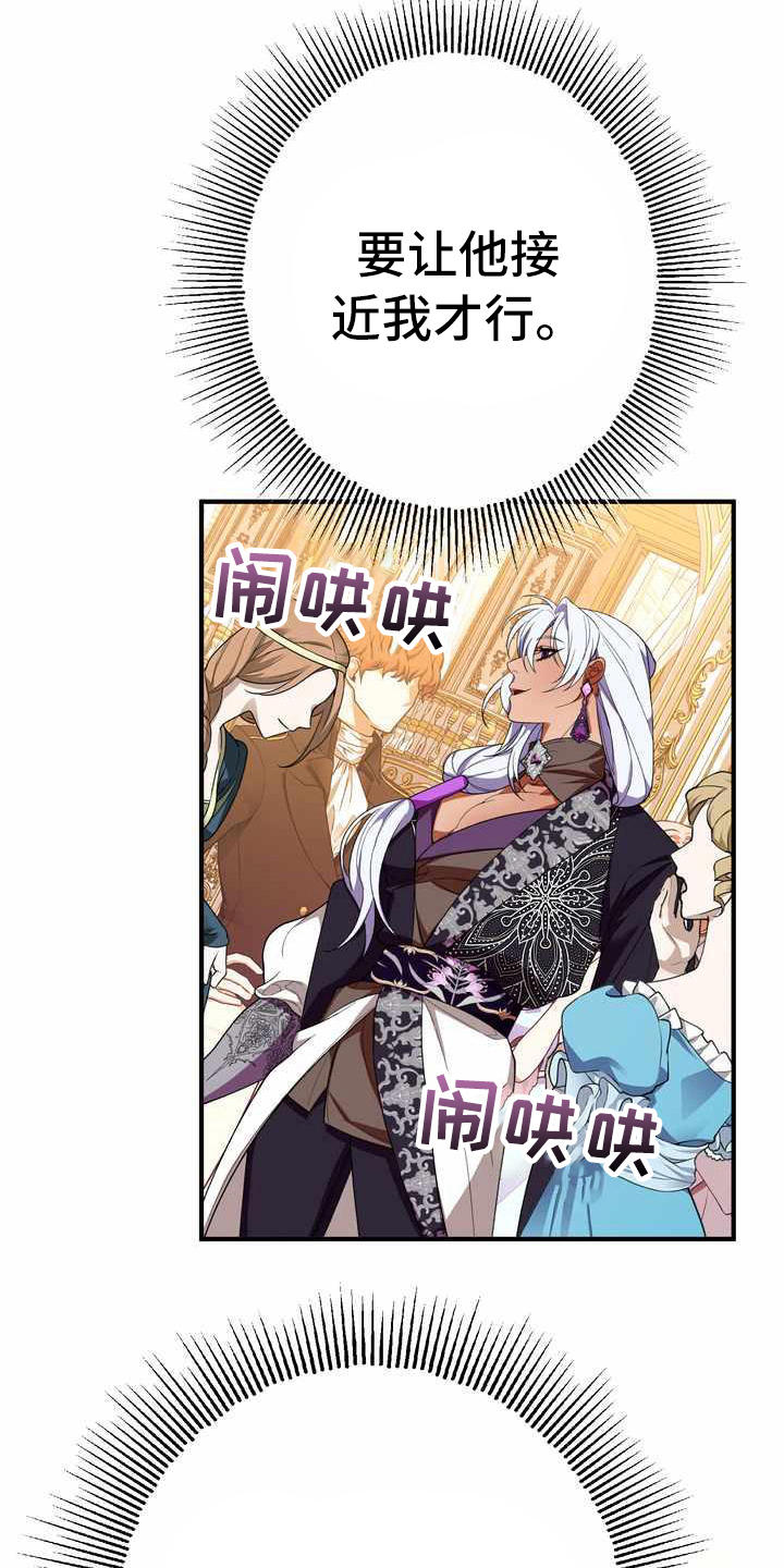 《美丽哭泣》漫画最新章节第17章：支走免费下拉式在线观看章节第【5】张图片