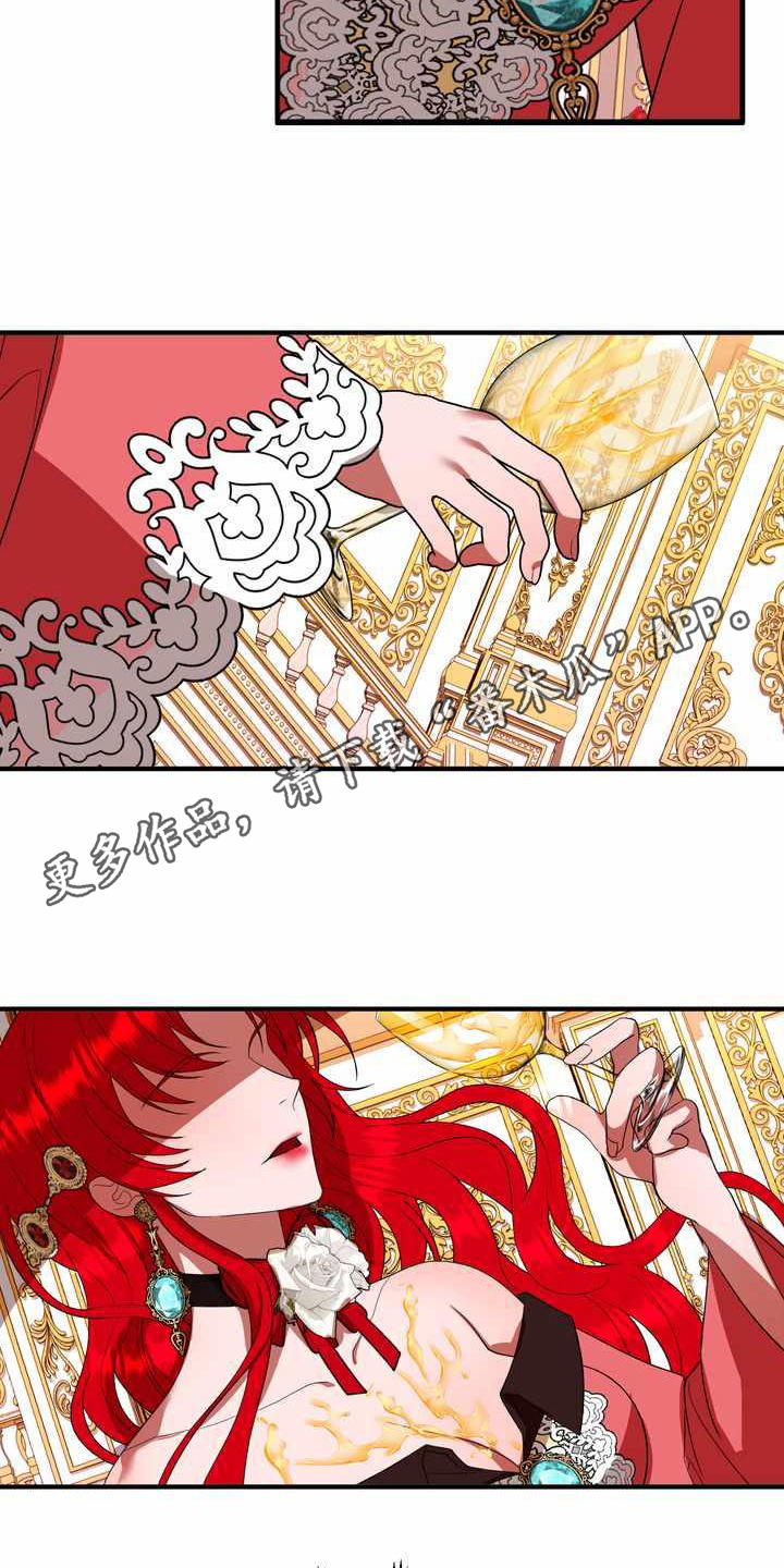 《美丽哭泣》漫画最新章节第18章：吸引注意免费下拉式在线观看章节第【11】张图片