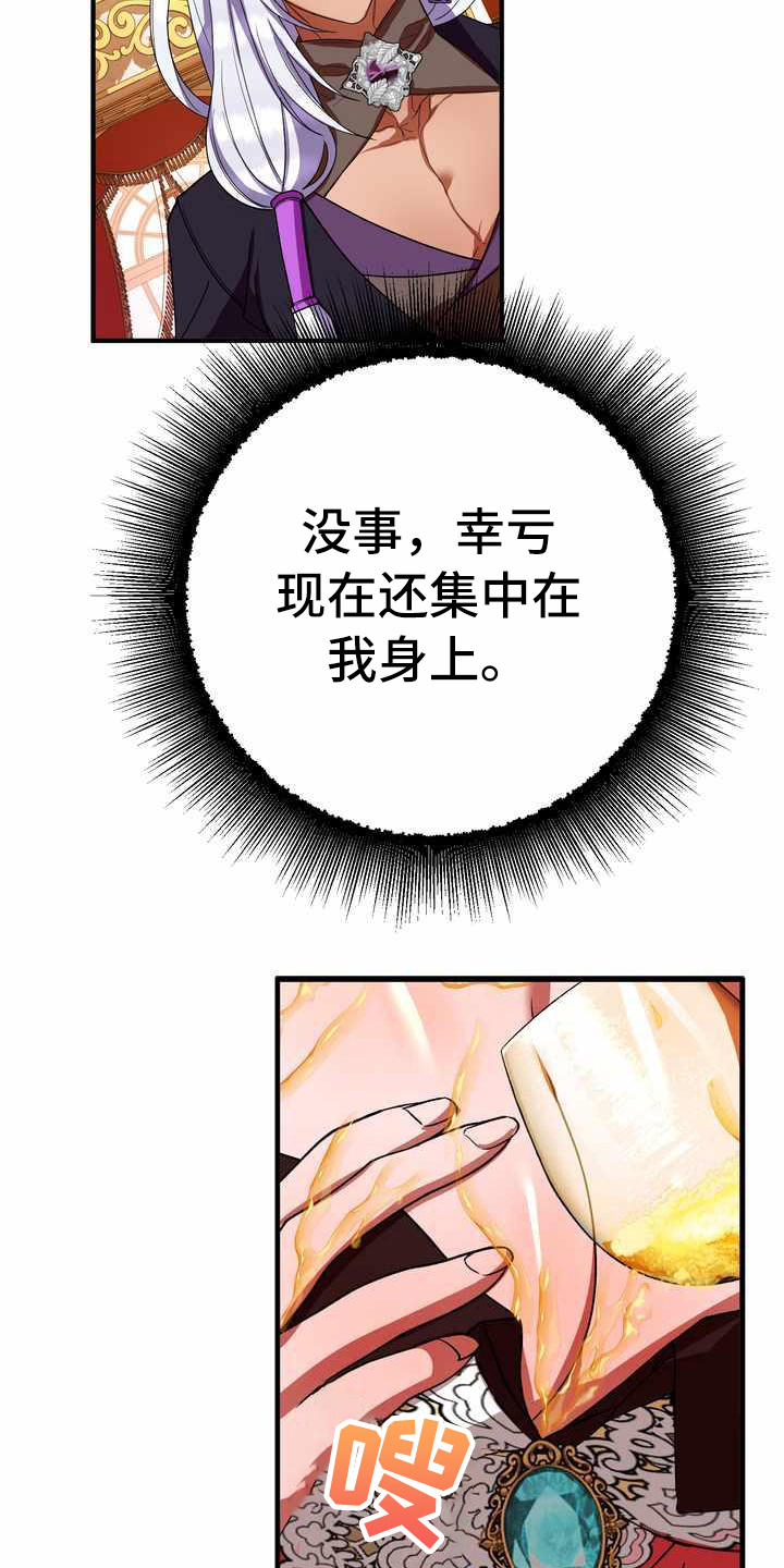 《美丽哭泣》漫画最新章节第18章：吸引注意免费下拉式在线观看章节第【12】张图片