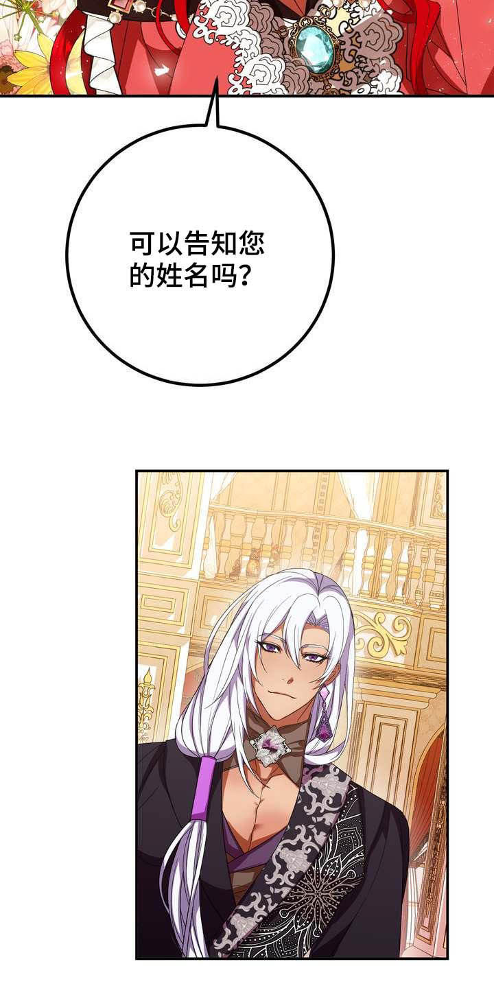 《美丽哭泣》漫画最新章节第19章：成熟女性免费下拉式在线观看章节第【25】张图片