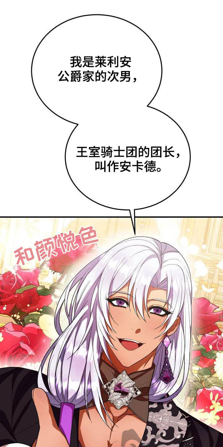 《美丽哭泣》漫画最新章节第19章：成熟女性免费下拉式在线观看章节第【24】张图片