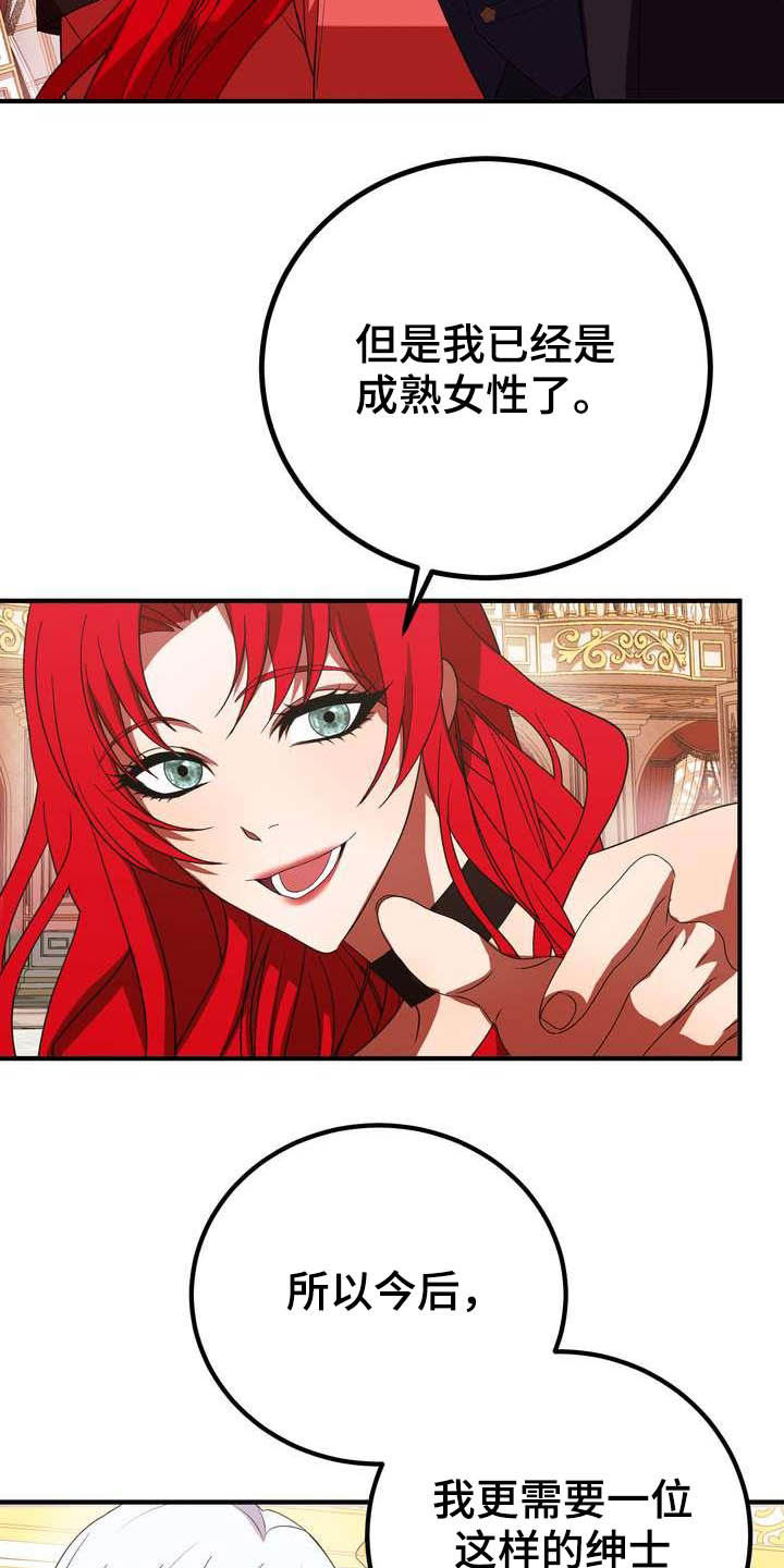 《美丽哭泣》漫画最新章节第19章：成熟女性免费下拉式在线观看章节第【2】张图片