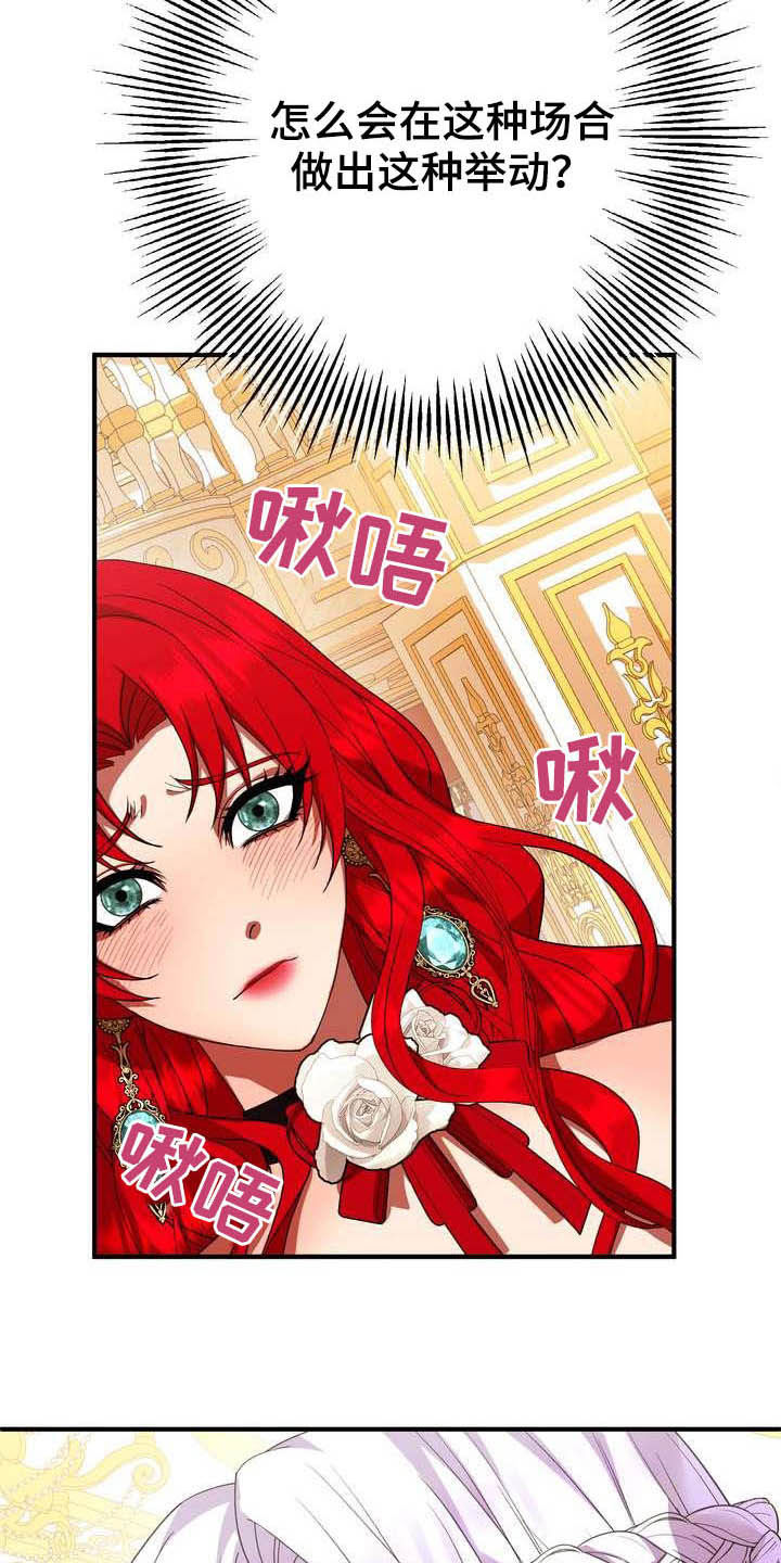 《美丽哭泣》漫画最新章节第19章：成熟女性免费下拉式在线观看章节第【20】张图片