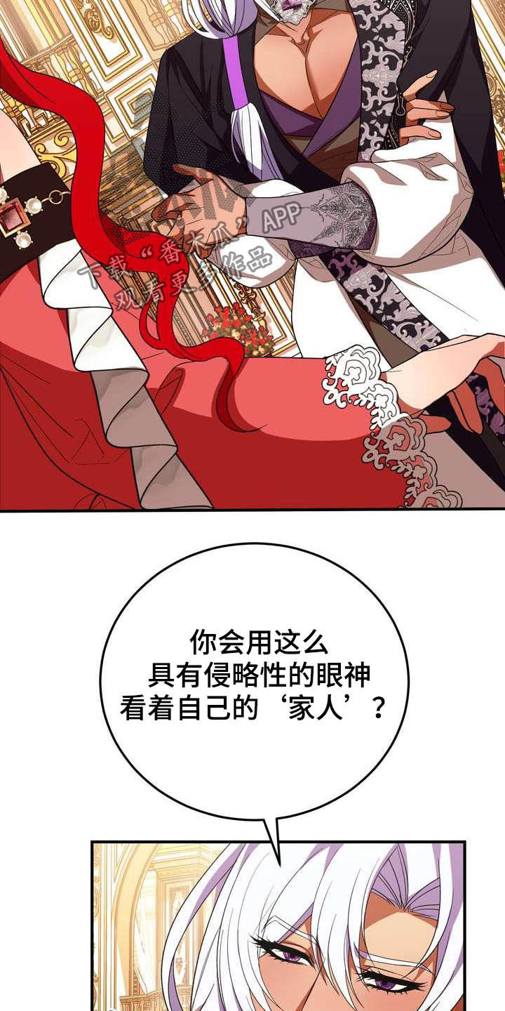 《美丽哭泣》漫画最新章节第19章：成熟女性免费下拉式在线观看章节第【9】张图片