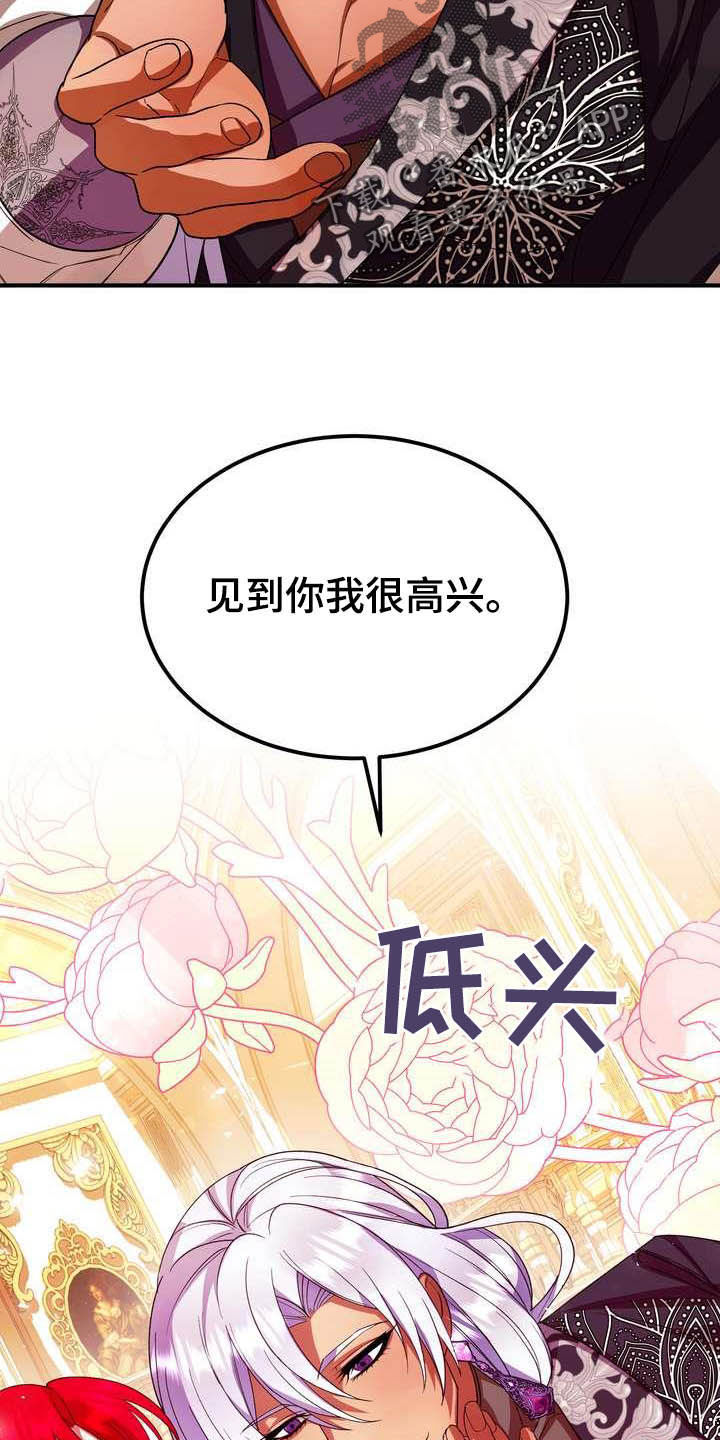 《美丽哭泣》漫画最新章节第19章：成熟女性免费下拉式在线观看章节第【23】张图片