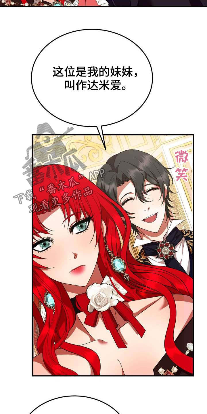 《美丽哭泣》漫画最新章节第19章：成熟女性免费下拉式在线观看章节第【13】张图片