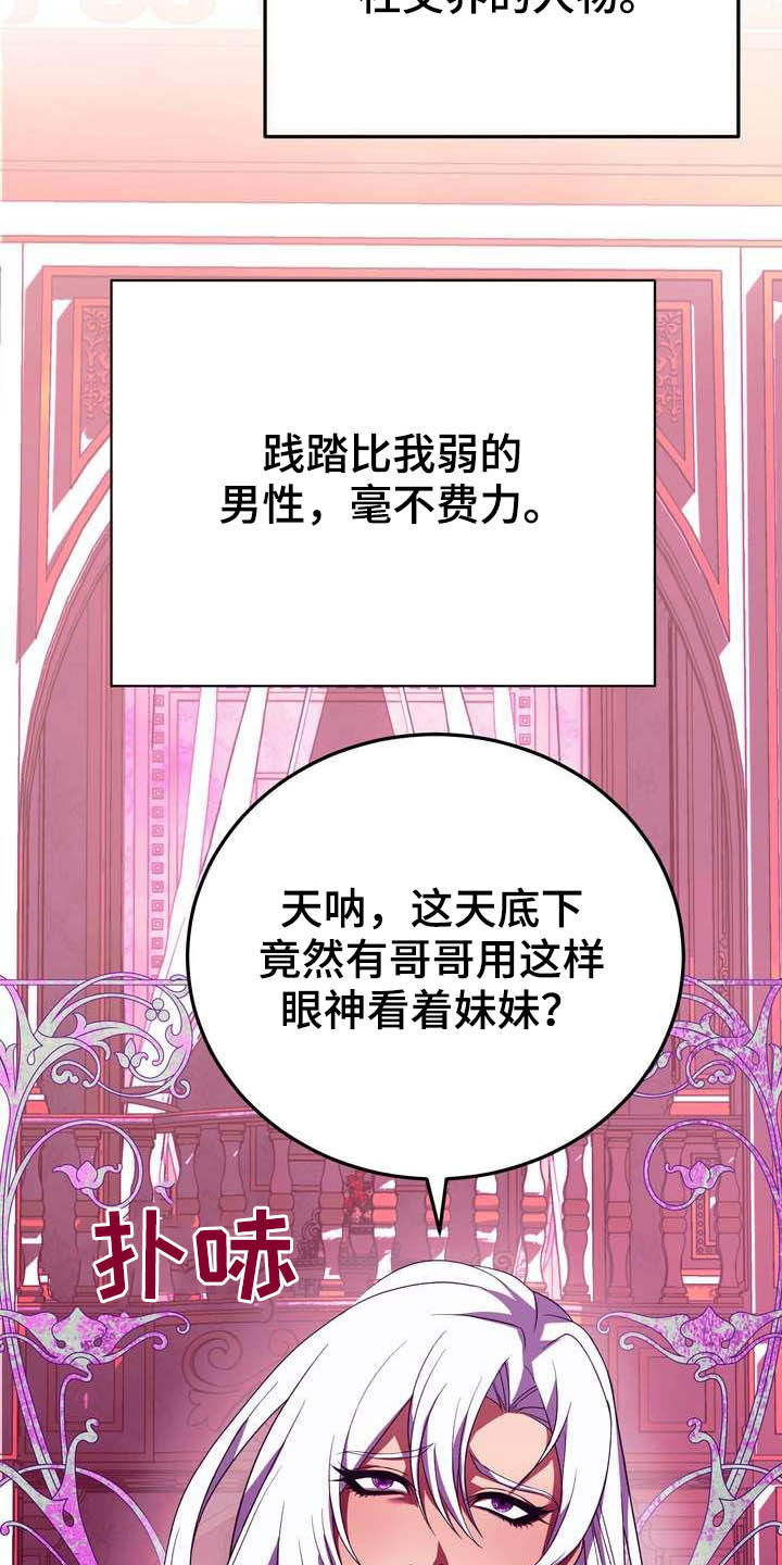 《美丽哭泣》漫画最新章节第19章：成熟女性免费下拉式在线观看章节第【6】张图片