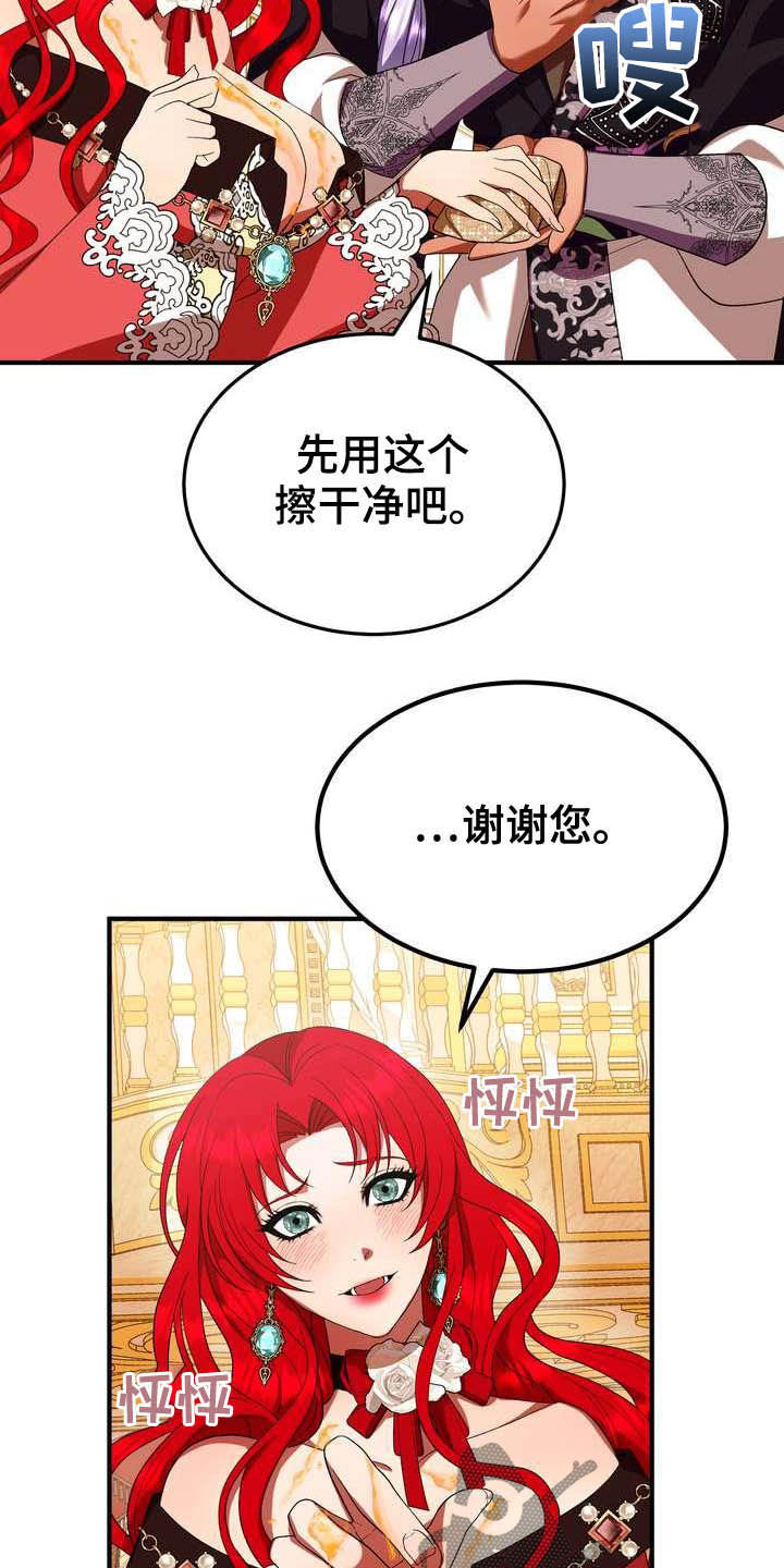 《美丽哭泣》漫画最新章节第19章：成熟女性免费下拉式在线观看章节第【29】张图片