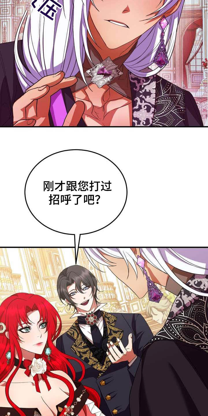 《美丽哭泣》漫画最新章节第19章：成熟女性免费下拉式在线观看章节第【14】张图片