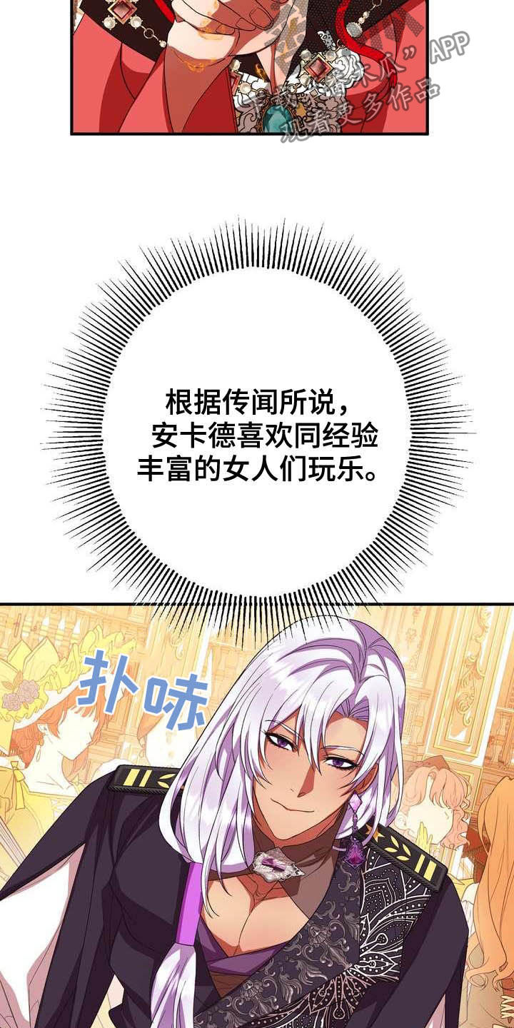 《美丽哭泣》漫画最新章节第19章：成熟女性免费下拉式在线观看章节第【28】张图片