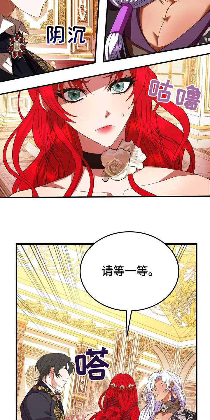 《美丽哭泣》漫画最新章节第19章：成熟女性免费下拉式在线观看章节第【4】张图片