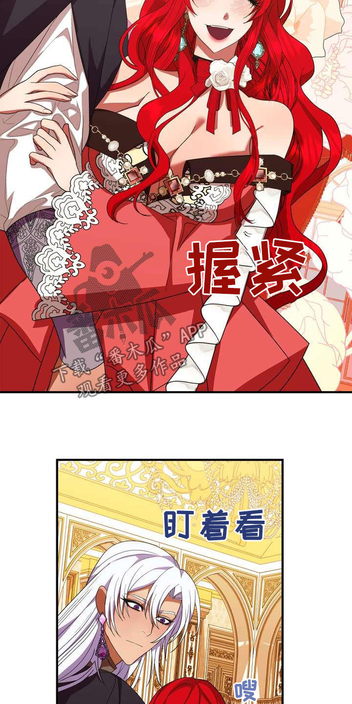 《美丽哭泣》漫画最新章节第20章：胜者免费下拉式在线观看章节第【16】张图片