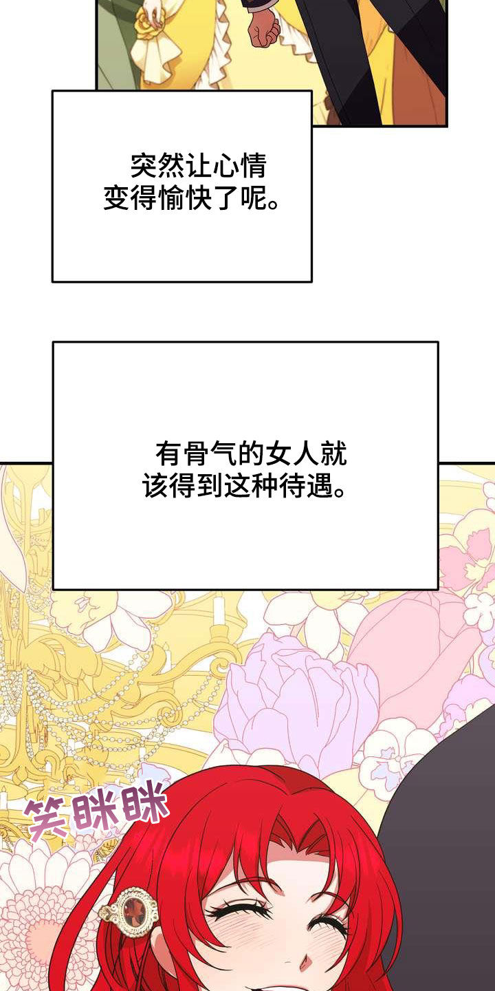 《美丽哭泣》漫画最新章节第20章：胜者免费下拉式在线观看章节第【12】张图片