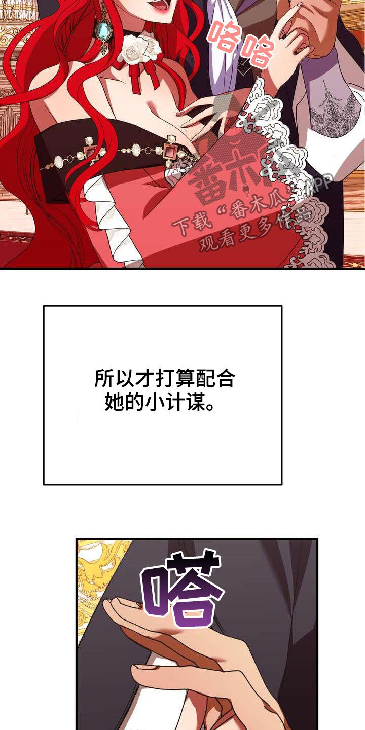 《美丽哭泣》漫画最新章节第20章：胜者免费下拉式在线观看章节第【14】张图片