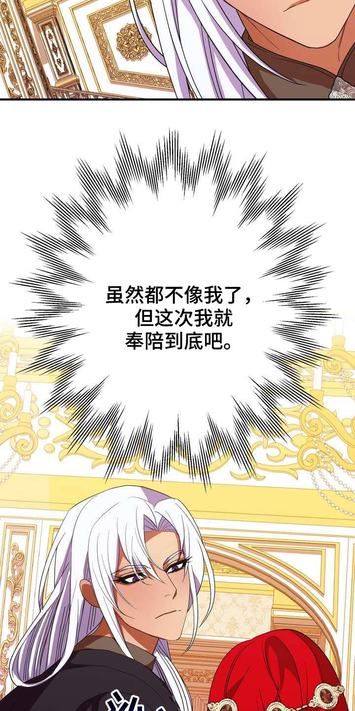 《美丽哭泣》漫画最新章节第20章：胜者免费下拉式在线观看章节第【9】张图片