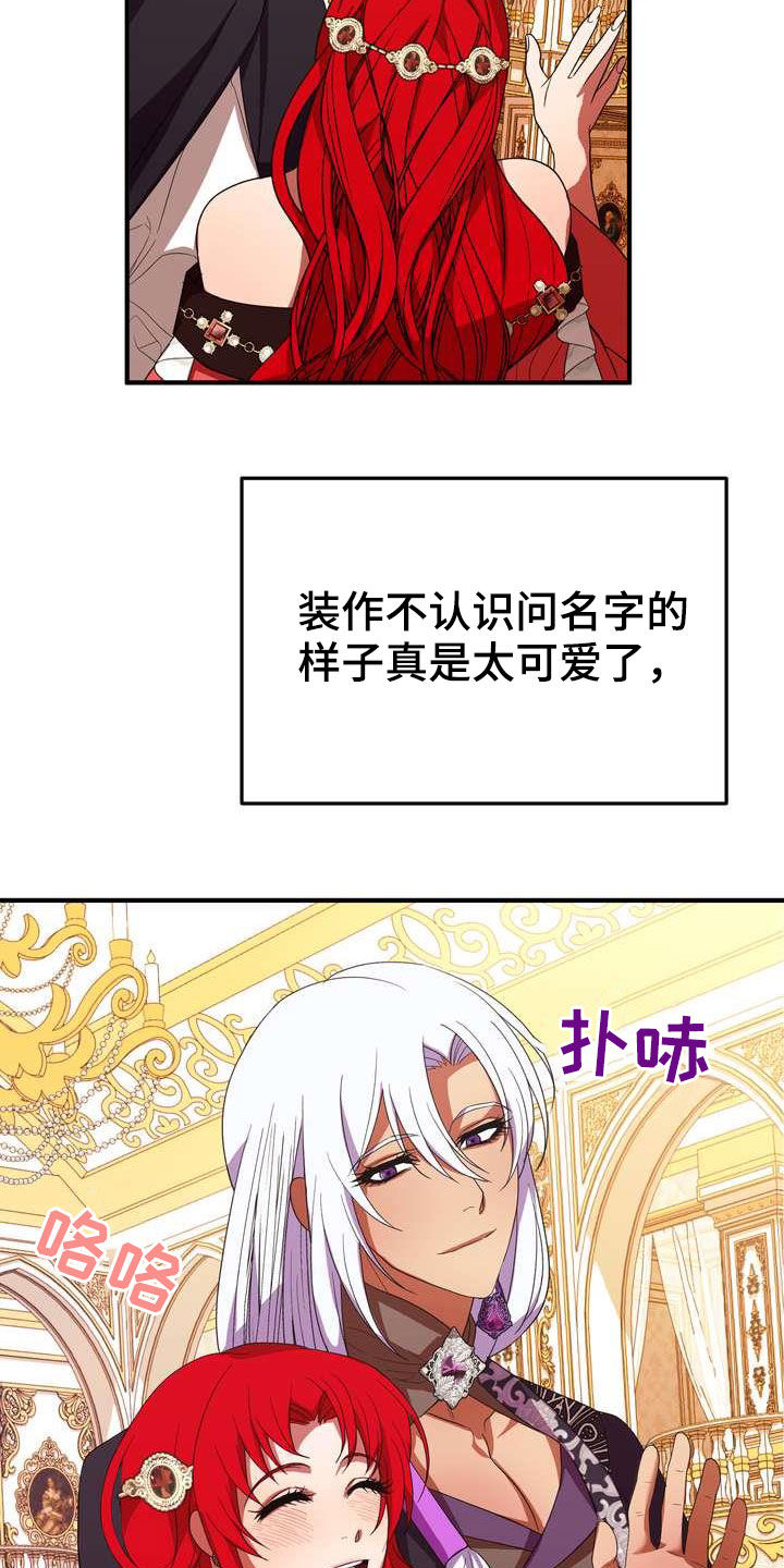 《美丽哭泣》漫画最新章节第20章：胜者免费下拉式在线观看章节第【15】张图片