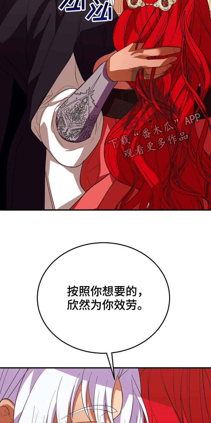 《美丽哭泣》漫画最新章节第20章：胜者免费下拉式在线观看章节第【8】张图片