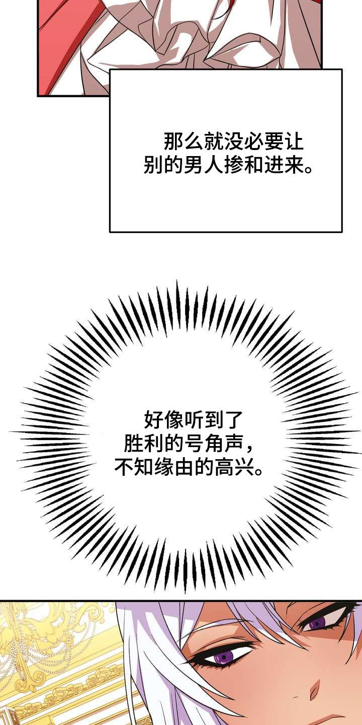 《美丽哭泣》漫画最新章节第20章：胜者免费下拉式在线观看章节第【10】张图片