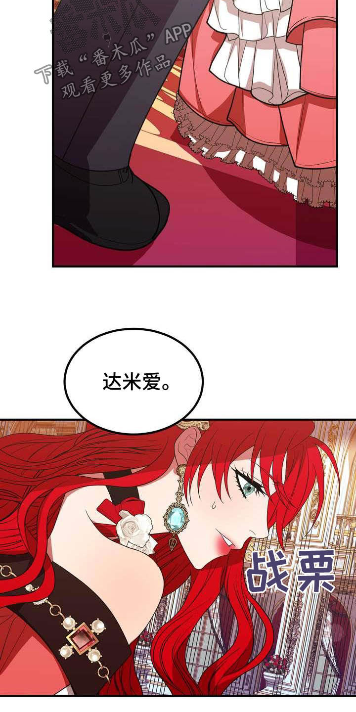 《美丽哭泣》漫画最新章节第20章：胜者免费下拉式在线观看章节第【28】张图片