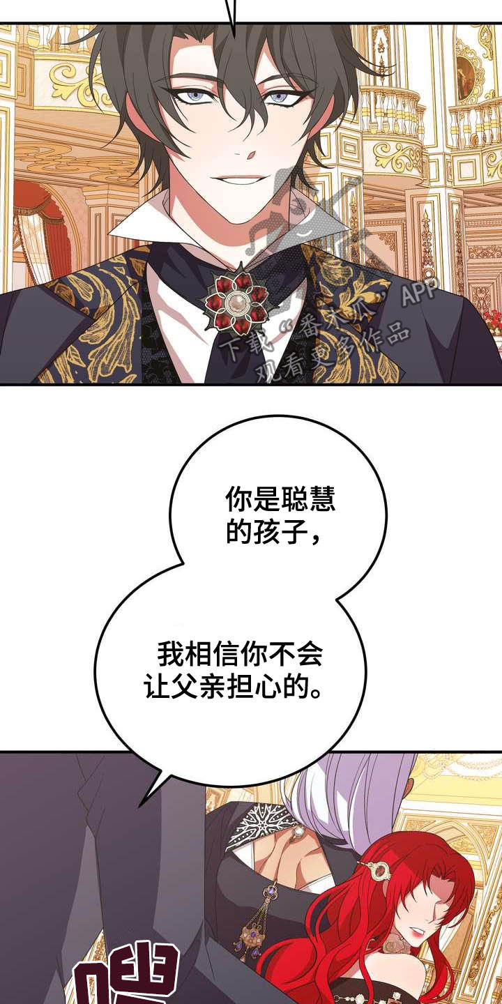 《美丽哭泣》漫画最新章节第20章：胜者免费下拉式在线观看章节第【26】张图片