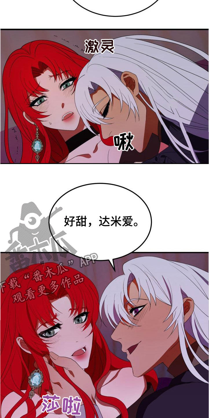 《美丽哭泣》漫画最新章节第21章：本能预警免费下拉式在线观看章节第【15】张图片