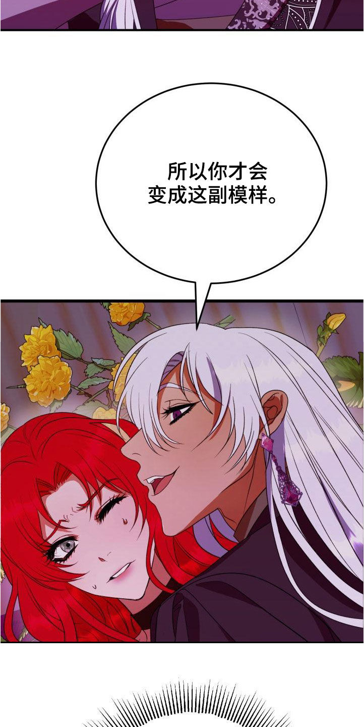 《美丽哭泣》漫画最新章节第21章：本能预警免费下拉式在线观看章节第【7】张图片