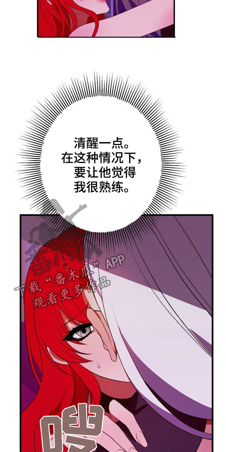 《美丽哭泣》漫画最新章节第21章：本能预警免费下拉式在线观看章节第【11】张图片