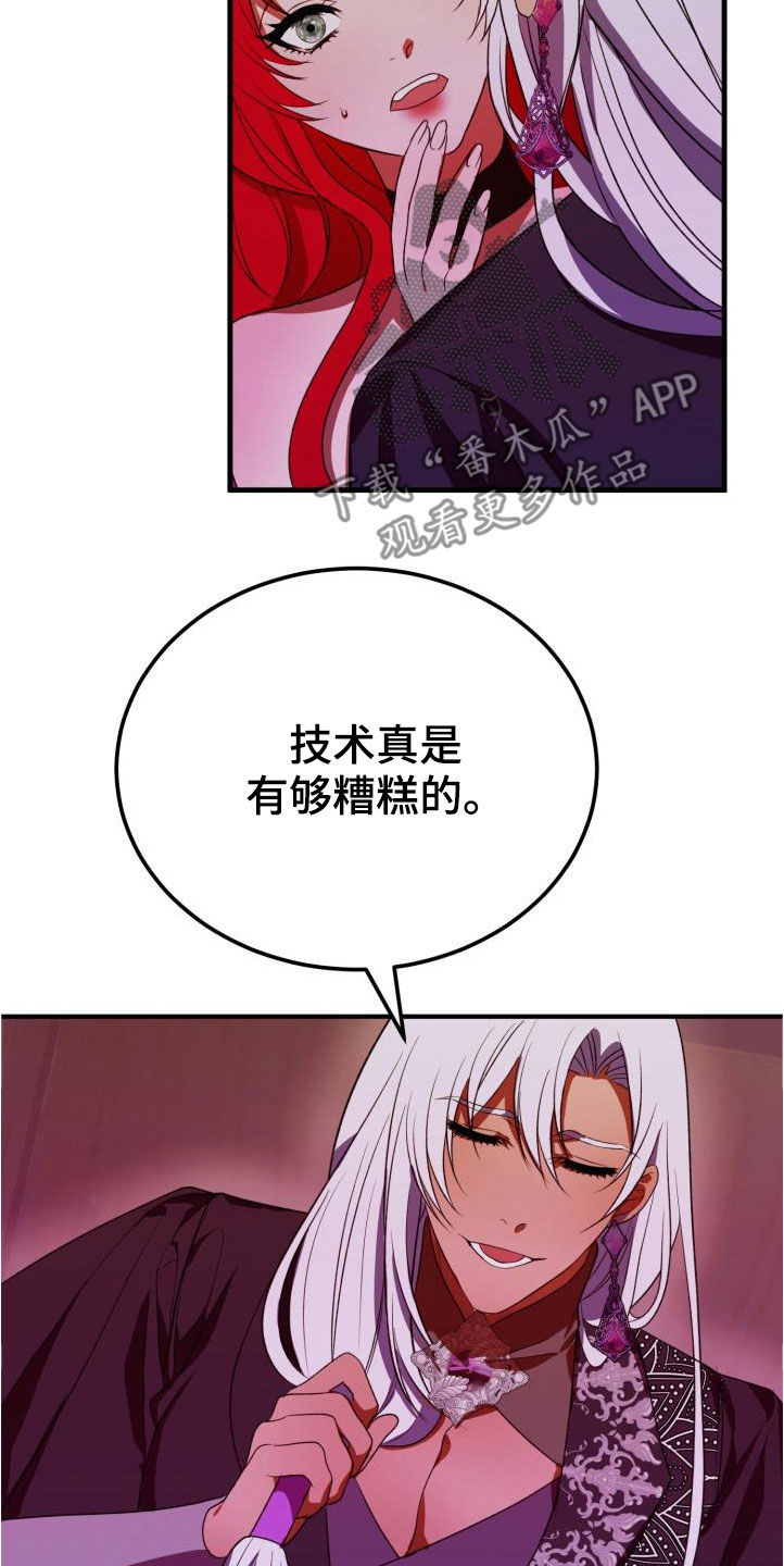 《美丽哭泣》漫画最新章节第21章：本能预警免费下拉式在线观看章节第【8】张图片