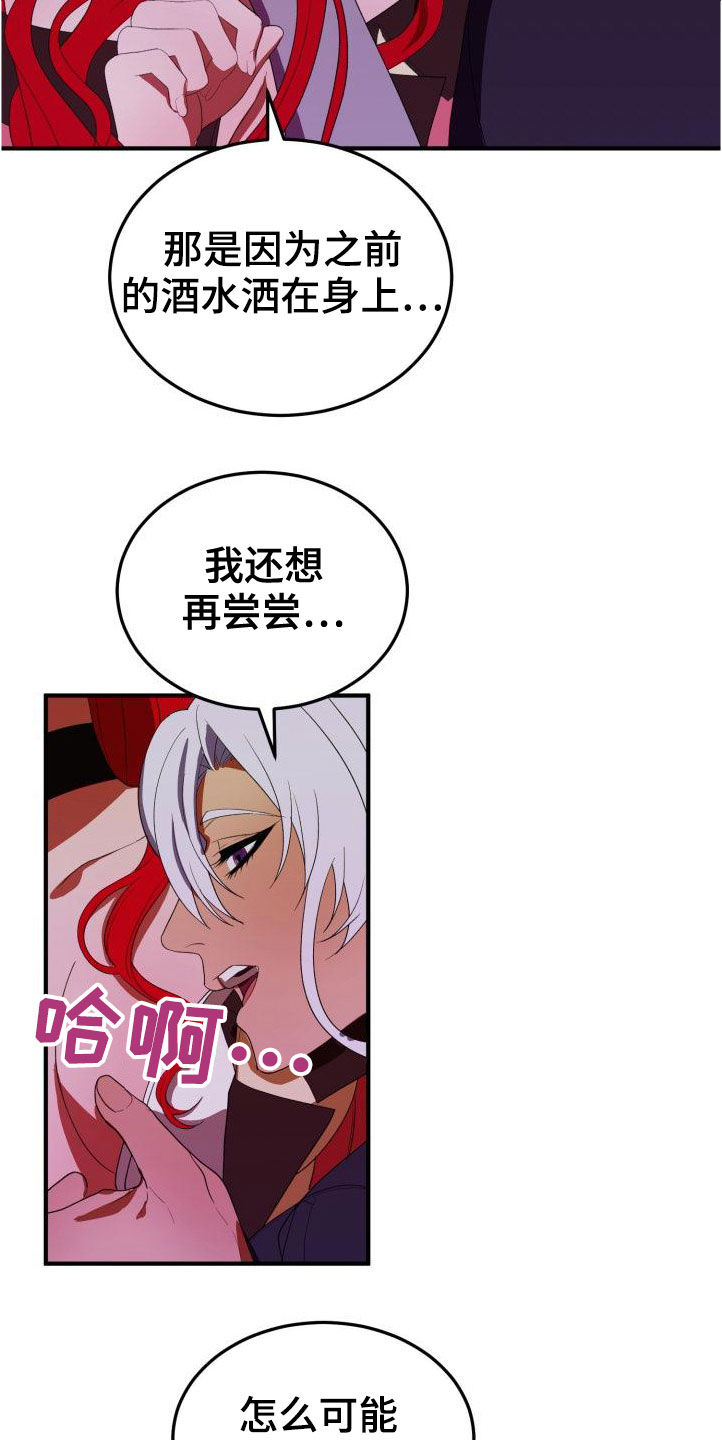 《美丽哭泣》漫画最新章节第21章：本能预警免费下拉式在线观看章节第【14】张图片