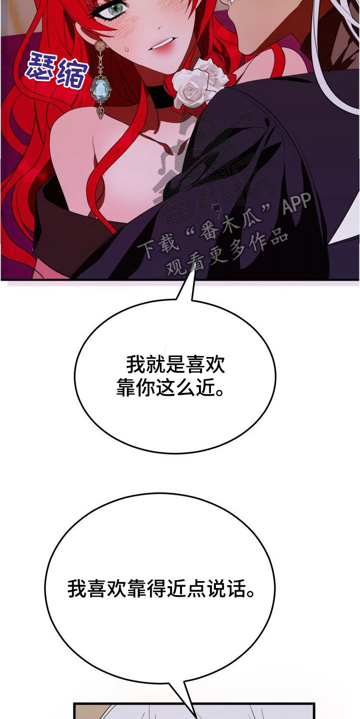 《美丽哭泣》漫画最新章节第21章：本能预警免费下拉式在线观看章节第【17】张图片