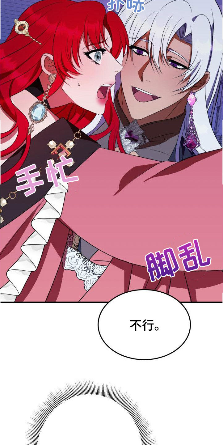 《美丽哭泣》漫画最新章节第21章：本能预警免费下拉式在线观看章节第【27】张图片